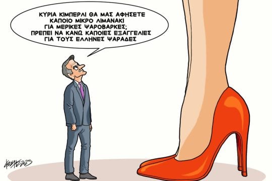 skitsa